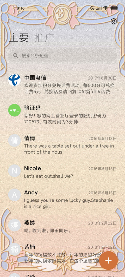 金属徽章 兔兔组件 screenshot