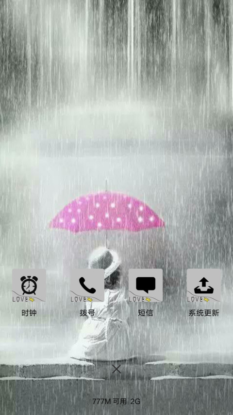 等着你 screenshot