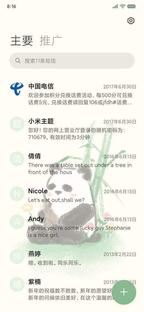 散发可爱 涂鸦熊猫 screenshot