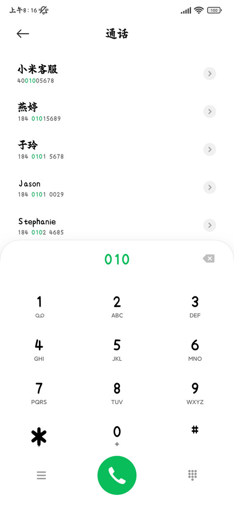 我欲骑鹤剑惊鸿楷 screenshot