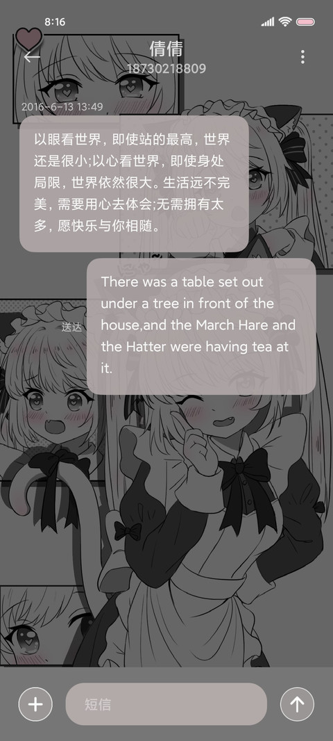 猫娘少女漫 screenshot