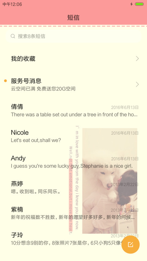 像傻瓜一样爱你 screenshot
