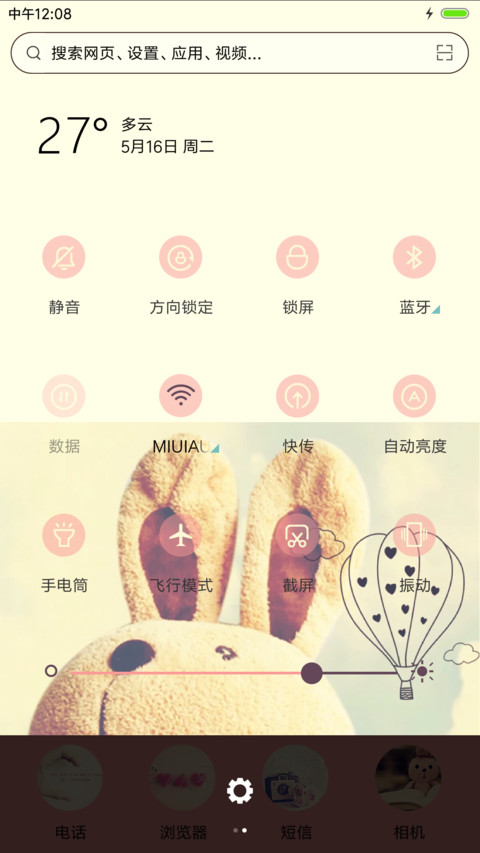 像傻瓜一样爱你 screenshot