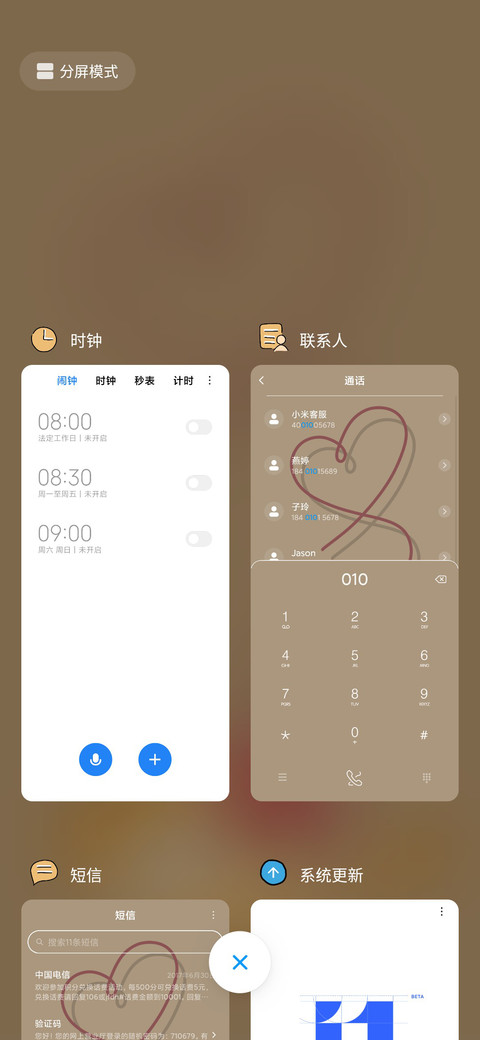 可爱小猫 screenshot