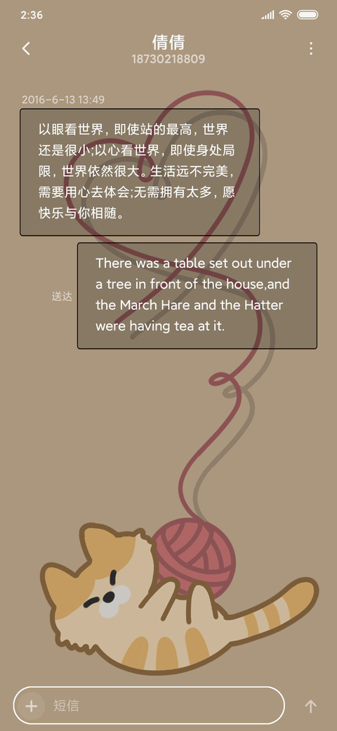 可爱小猫 screenshot