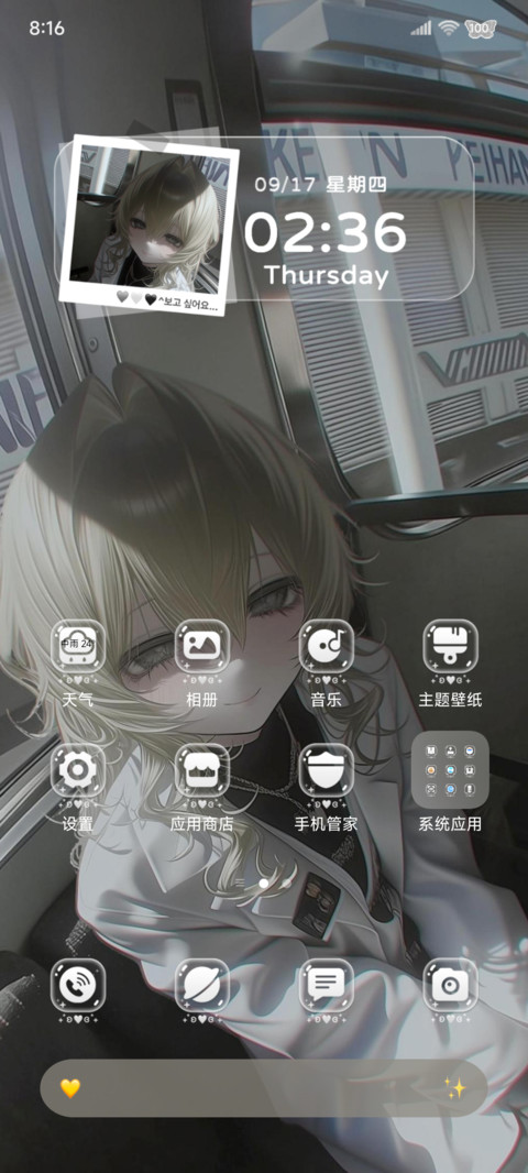 记忆下起了雨 screenshot
