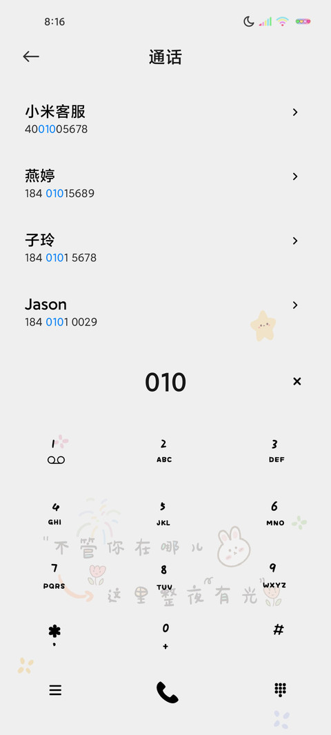 多文案许你光芒万丈 screenshot