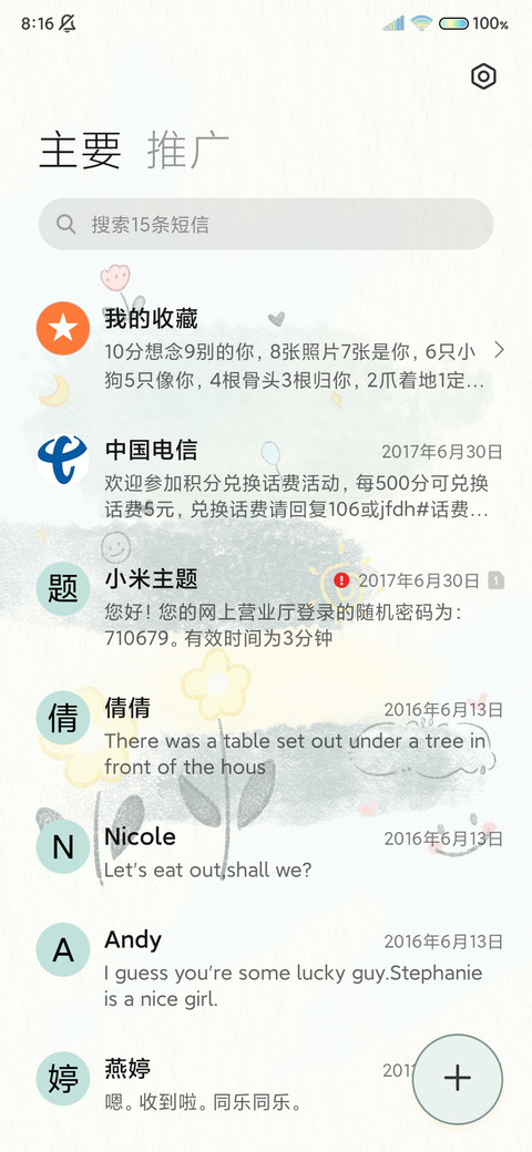 光影文案 治愈系 screenshot