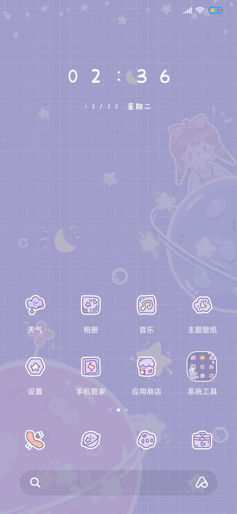 快落彩虹星球 screenshot