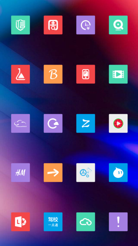 流年 screenshot