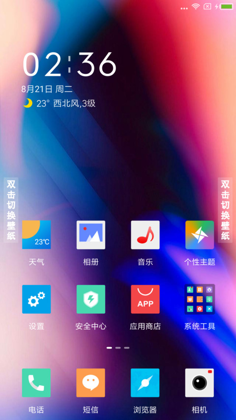 流年 screenshot