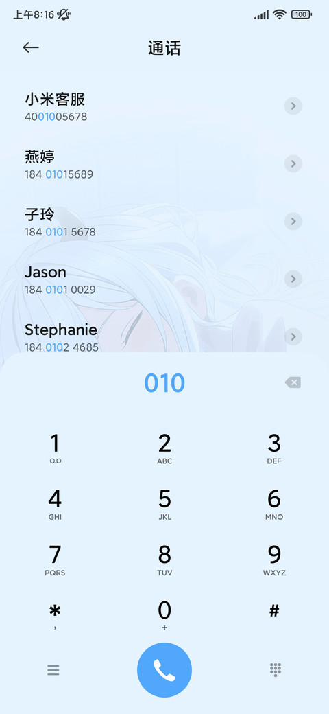 os温馨午睡时光 screenshot