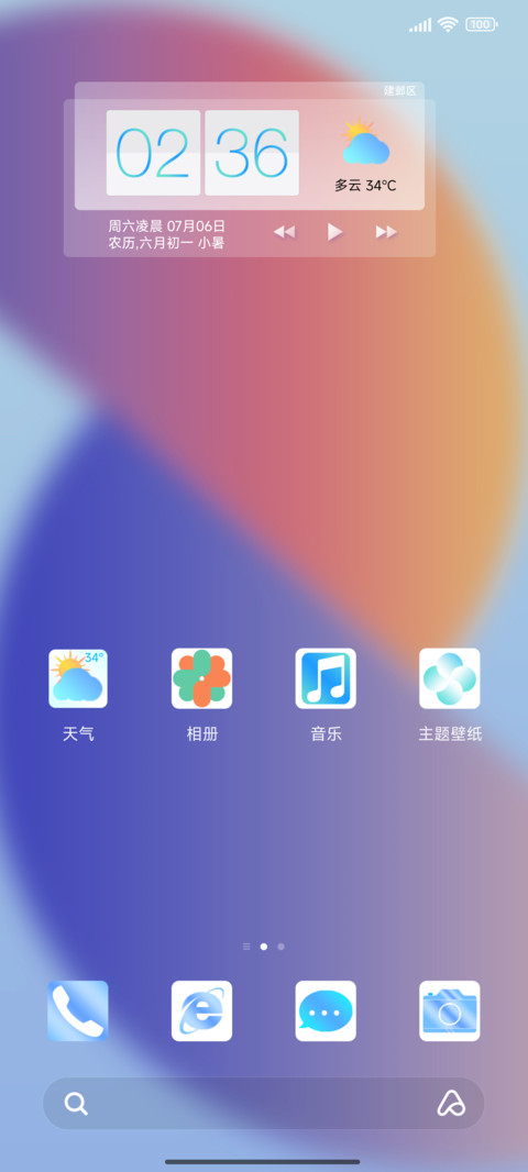 极简魅蓝 screenshot