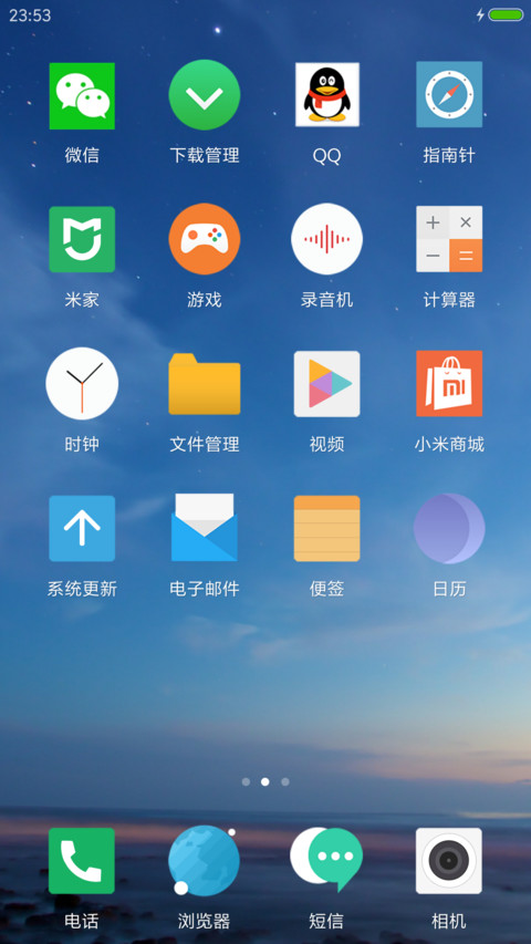扁平风 screenshot
