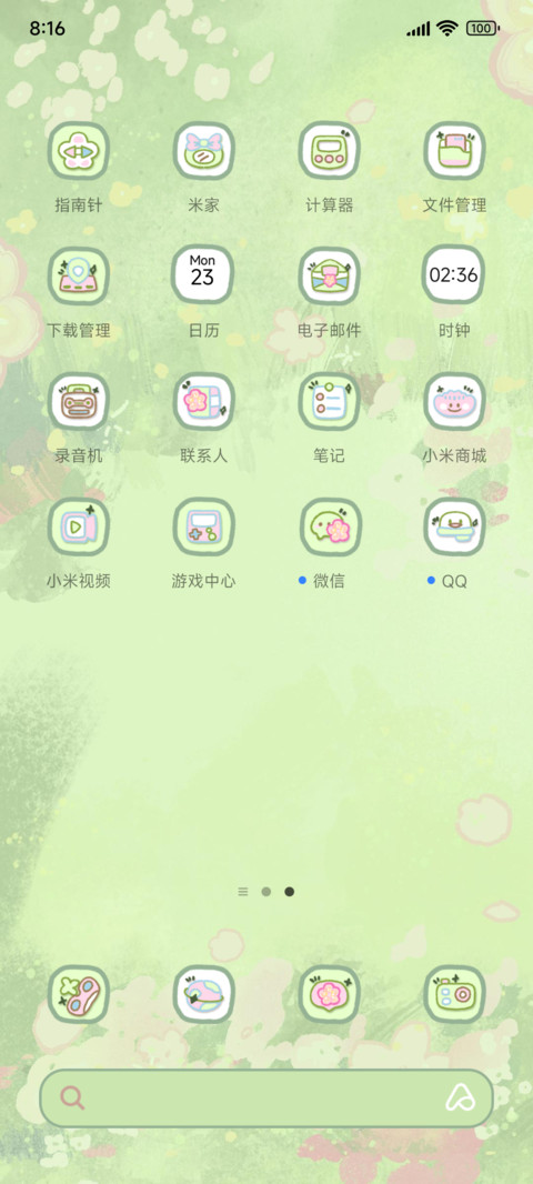 风有约花不误多排版 screenshot