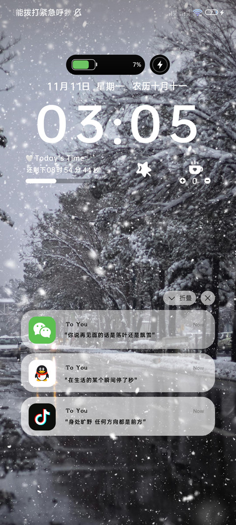 雪落街头 双模式 screenshot