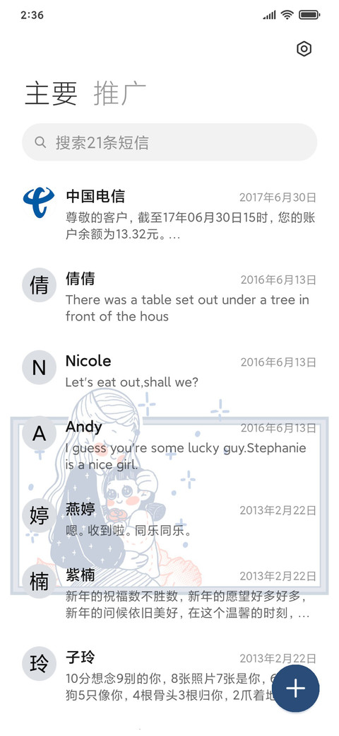 小控件伴我成长 screenshot