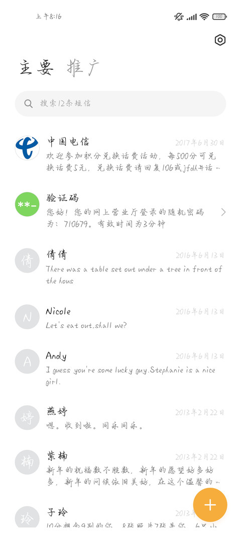 日落与你浪漫永恒 screenshot