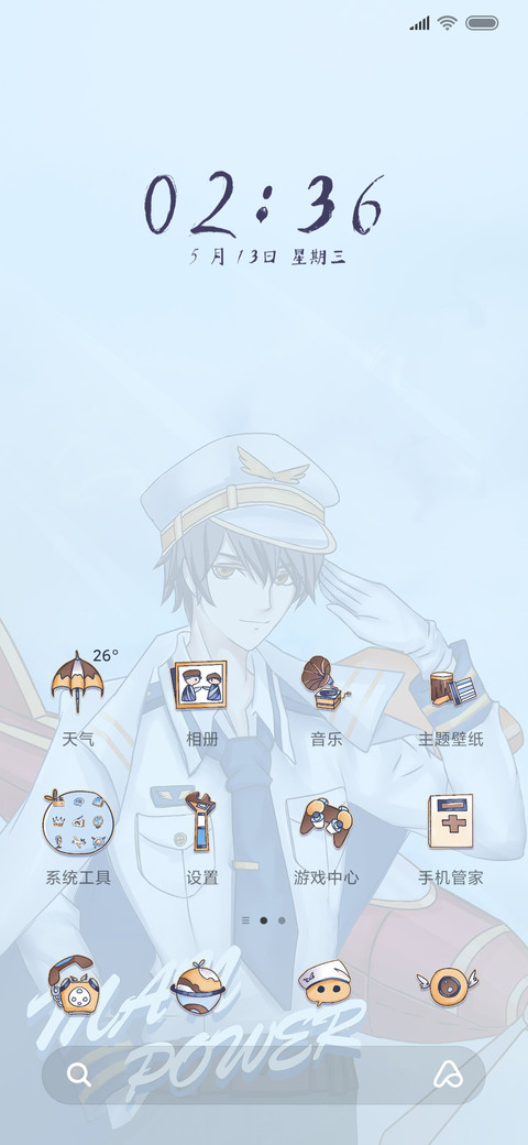 王牌飞行员 男版 screenshot