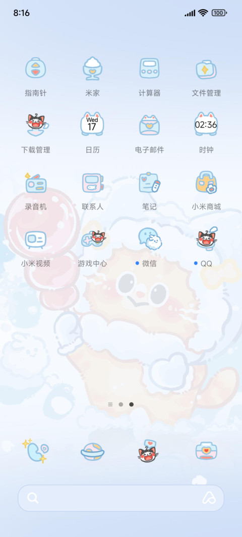 冬天依旧爱小猫多图 screenshot