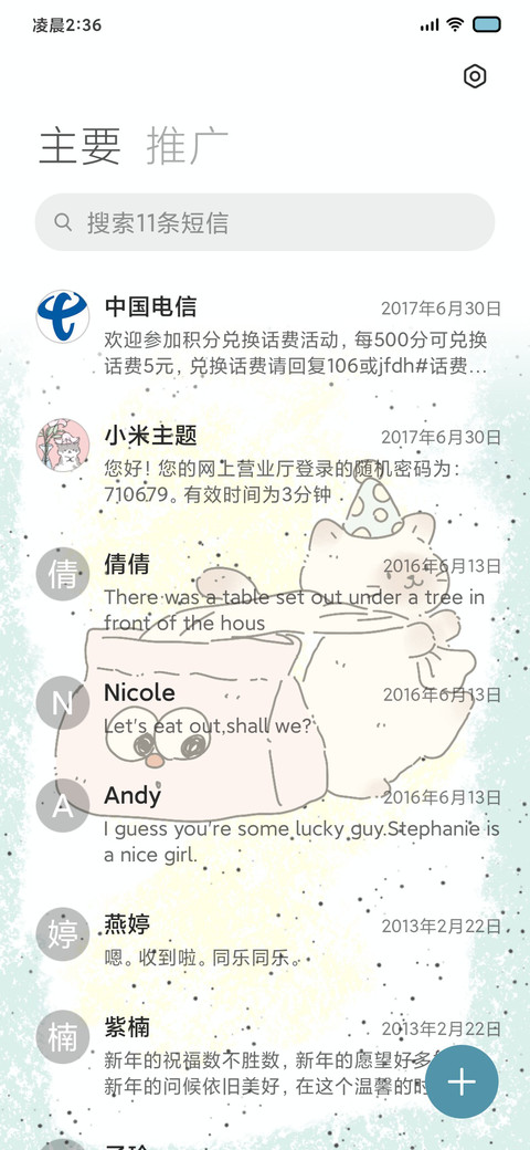 涂鸦风 治愈猫猫 screenshot