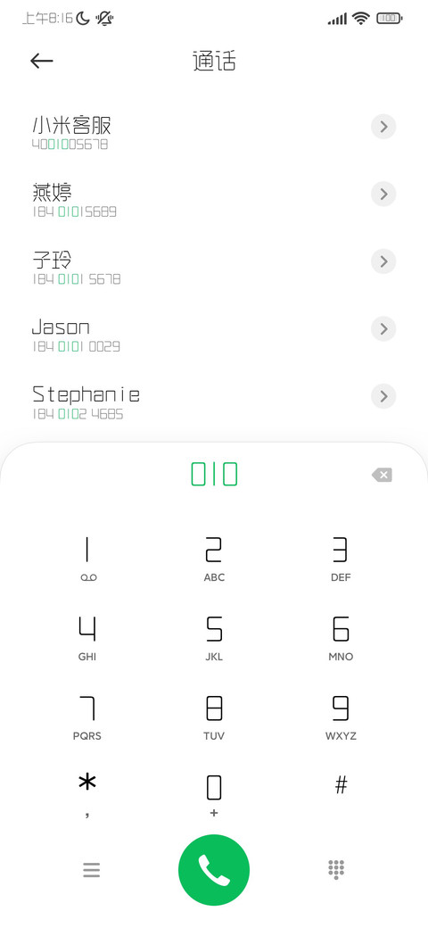 三极西厢简体 screenshot