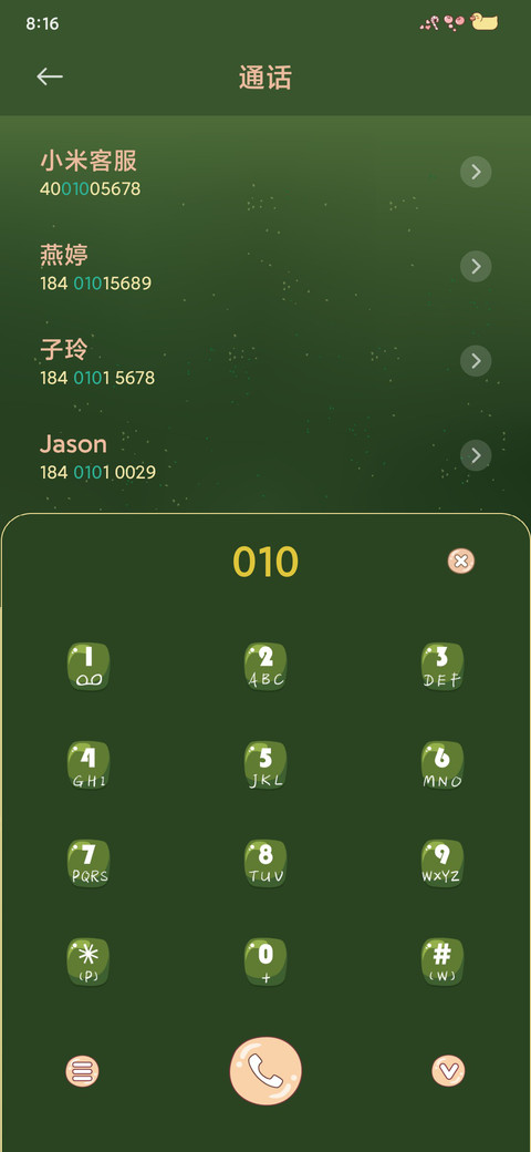 圣诞之星 screenshot