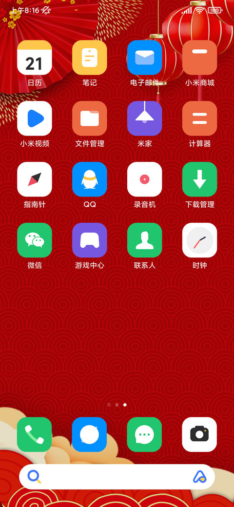 财源亨通 screenshot