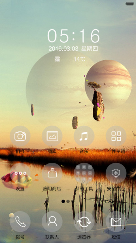 消失的世界 screenshot