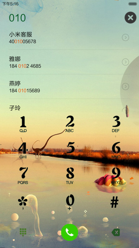 消失的世界 screenshot