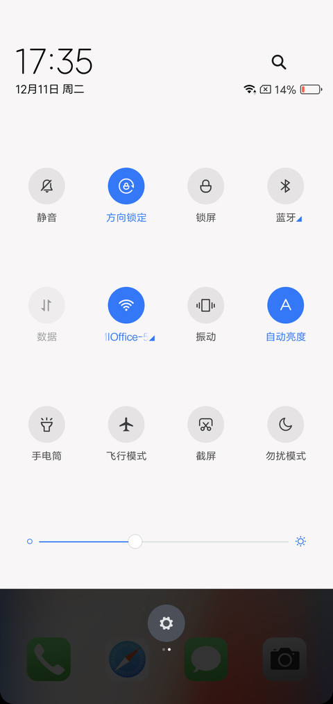 iOS X20 screenshot