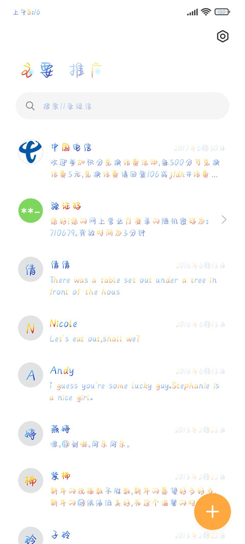 以吾荣耀捍你荣光 screenshot