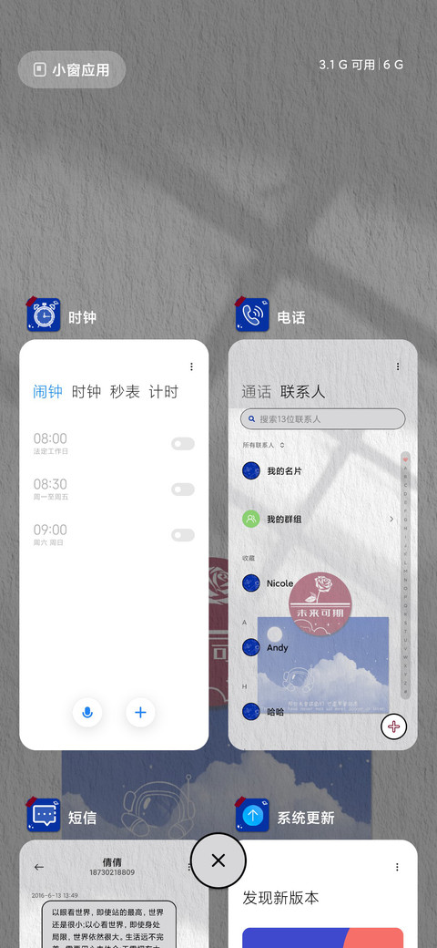 克莱因蓝 相遇 screenshot