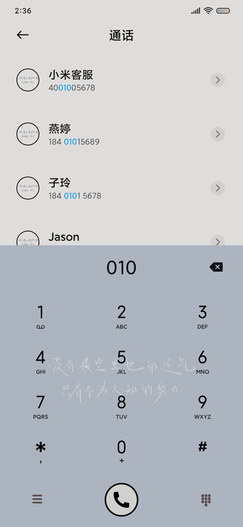不负前路 积极生长 screenshot