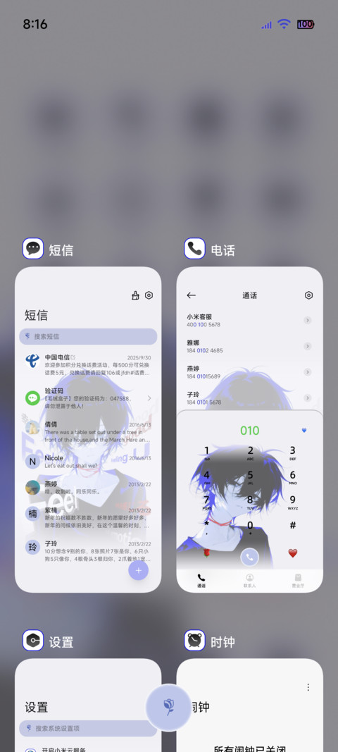 漫画少年感觉至上 screenshot
