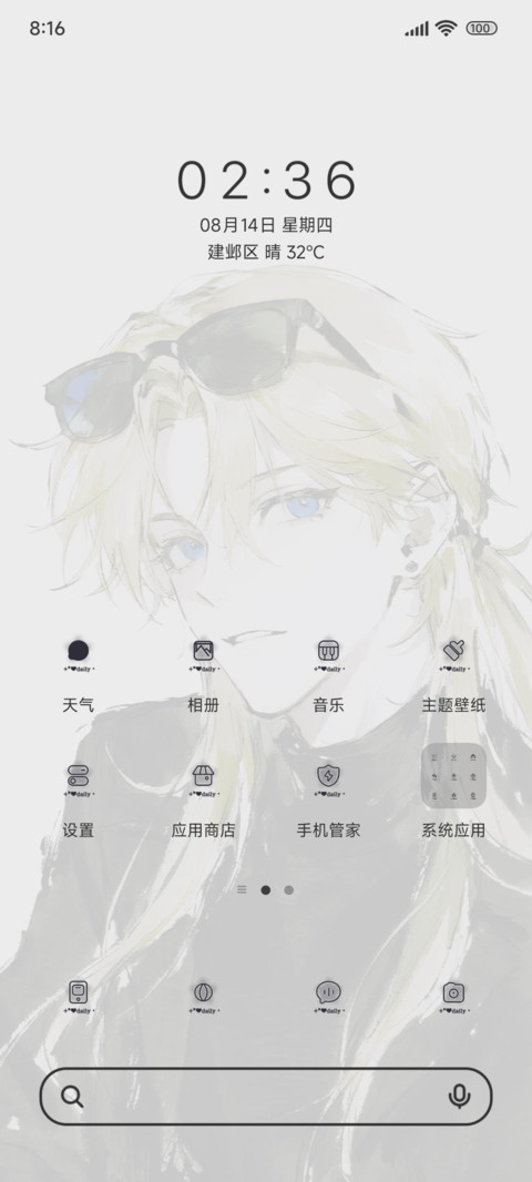 景深动漫蓝瞳帅哥 screenshot