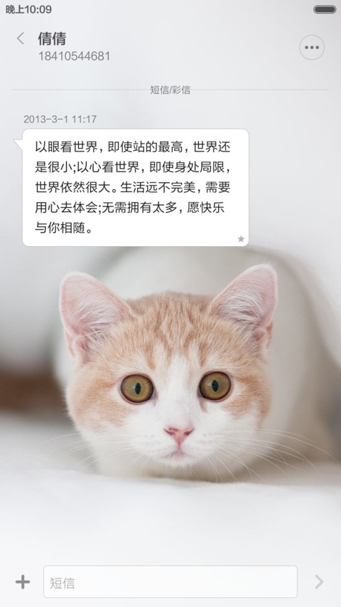 萌喵baby screenshot