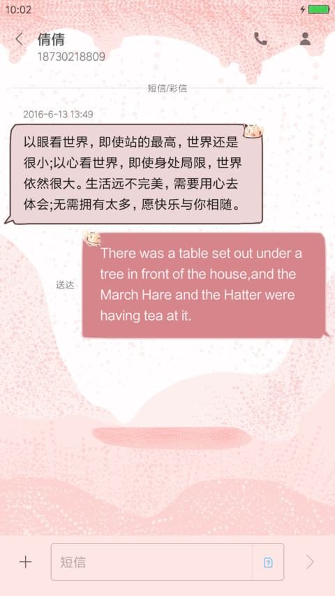 小确幸 screenshot
