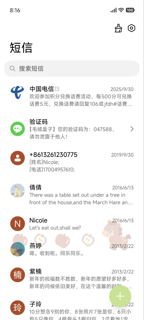 新年快乐 喜气小马 screenshot