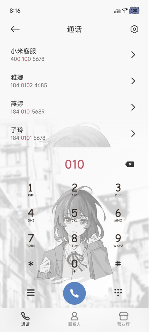共赴山海 相伴余生 screenshot