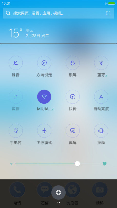 我们要狠狠幸福 screenshot