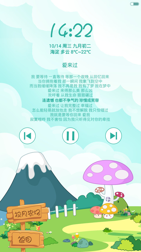 麦拉风-农场萌宠 v6+v7（超可爱动态萌宠） screenshot