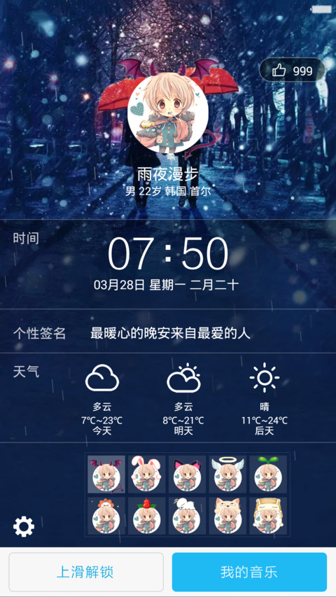 QQ【愚人节头像挂饰+超强自定义+好评返现】 screenshot