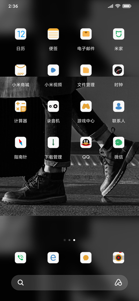 未来可期 screenshot