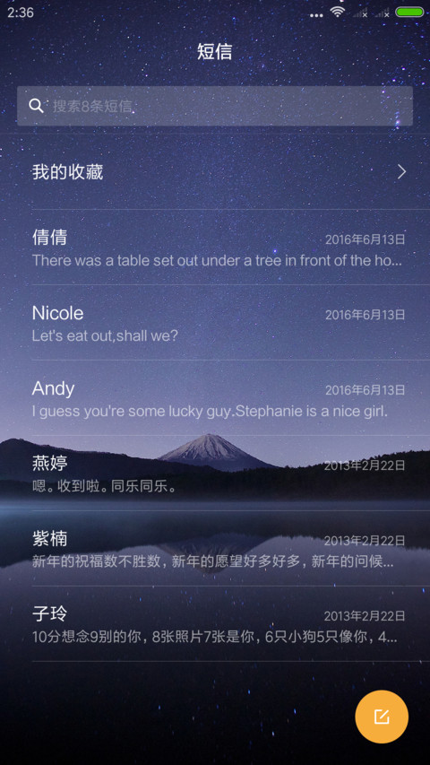 夜 screenshot