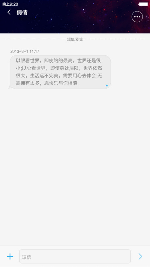 【CJA】Galaxy(iOS+重力壁纸+音乐界面+自由桌面+好评返现） screenshot