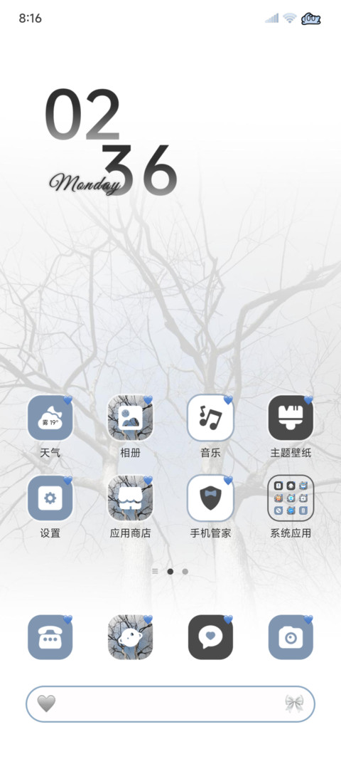 灰蓝 记忆中的你 screenshot