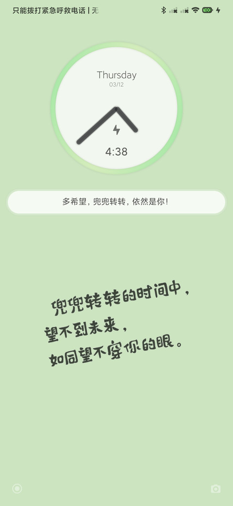 兜兜转转 screenshot