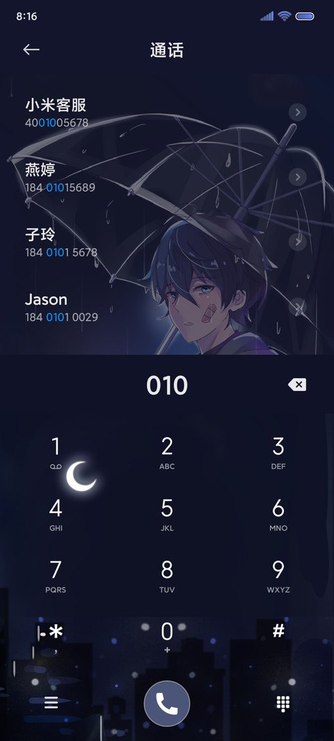 雨落空城 screenshot