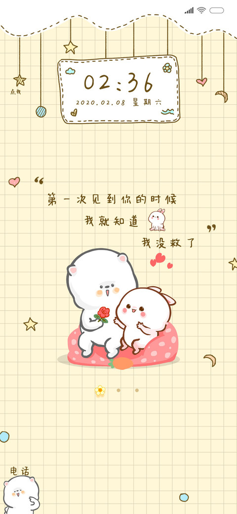 懒熊熊 就要赖着你 screenshot